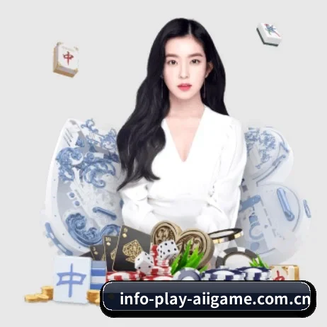 info-play-aiigame.com.cn APP